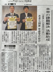 『こども未来プロジェクト基金』の記事を9月14日（水）発行の京都新聞に掲載して頂きました。